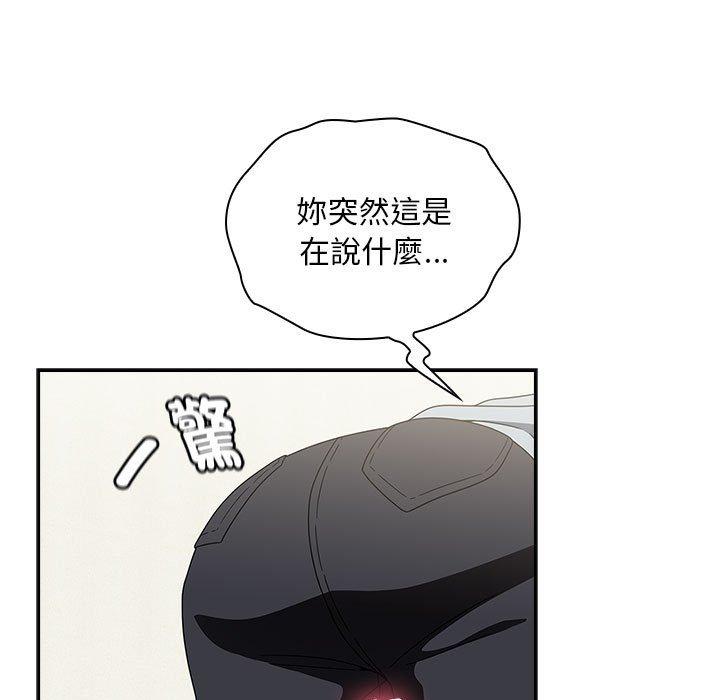 韩国漫画欢迎加入粉丝团！韩漫_欢迎加入粉丝团！-第21话在线免费阅读-韩国漫画-第73张图片