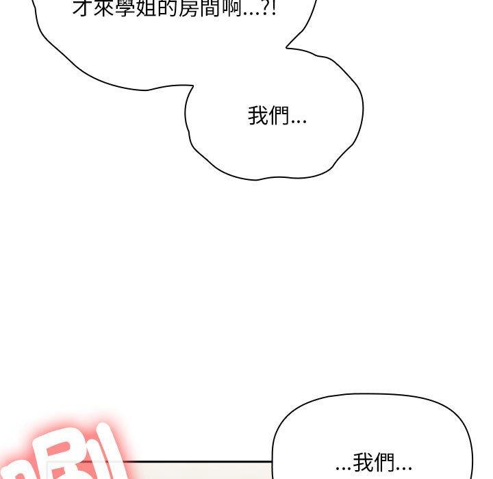 韩国漫画欢迎加入粉丝团！韩漫_欢迎加入粉丝团！-第21话在线免费阅读-韩国漫画-第79张图片