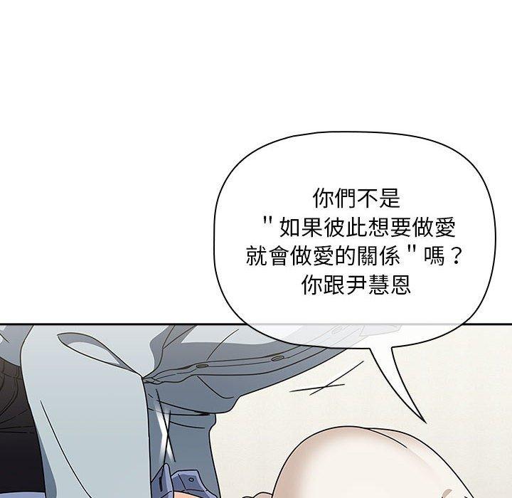 韩国漫画欢迎加入粉丝团！韩漫_欢迎加入粉丝团！-第21话在线免费阅读-韩国漫画-第82张图片