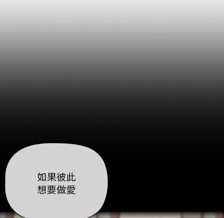 韩国漫画欢迎加入粉丝团！韩漫_欢迎加入粉丝团！-第21话在线免费阅读-韩国漫画-第86张图片