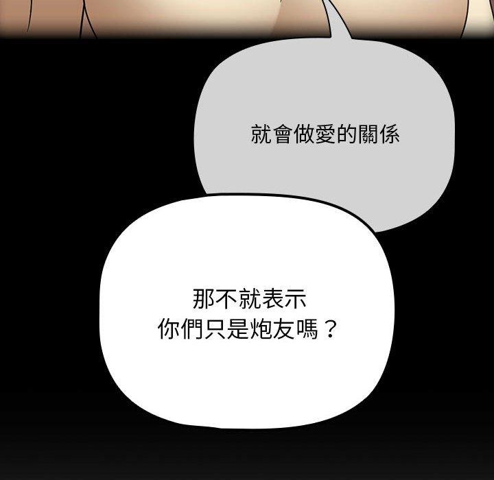 韩国漫画欢迎加入粉丝团！韩漫_欢迎加入粉丝团！-第21话在线免费阅读-韩国漫画-第88张图片