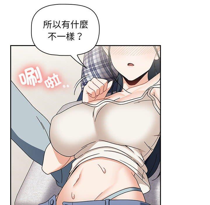 韩国漫画欢迎加入粉丝团！韩漫_欢迎加入粉丝团！-第21话在线免费阅读-韩国漫画-第90张图片