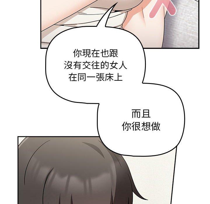 韩国漫画欢迎加入粉丝团！韩漫_欢迎加入粉丝团！-第21话在线免费阅读-韩国漫画-第92张图片