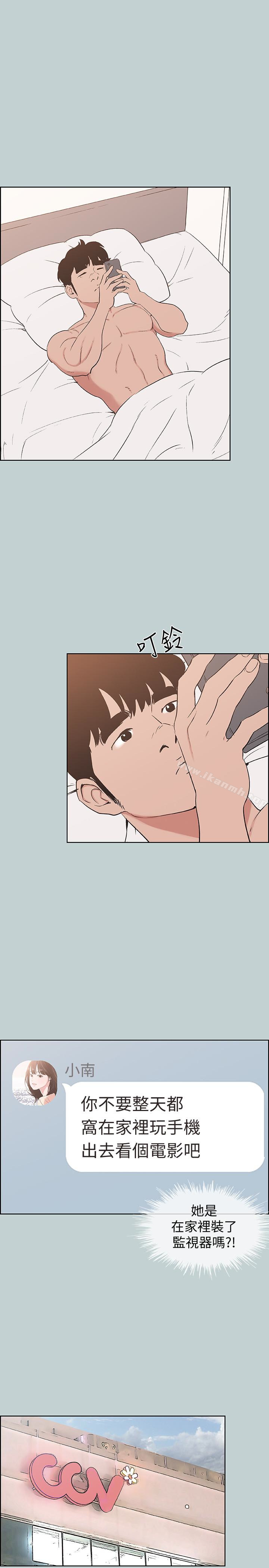 韩国漫画韩漫_适合劈腿的好日子-第128话-命中注定的偶然在线免费阅读-韩国漫画-第9张图片