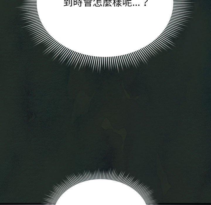 韩国漫画欢迎加入粉丝团！韩漫_欢迎加入粉丝团！-第21话在线免费阅读-韩国漫画-第131张图片