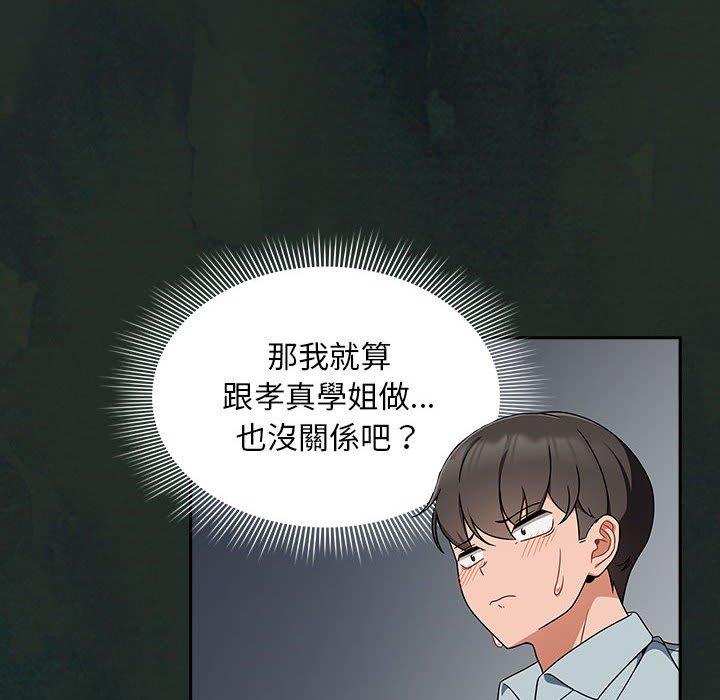 韩国漫画欢迎加入粉丝团！韩漫_欢迎加入粉丝团！-第21话在线免费阅读-韩国漫画-第134张图片