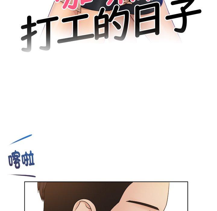 韩国漫画咖啡厅打工的日子韩漫_咖啡厅打工的日子-第6话在线免费阅读-韩国漫画-第9张图片