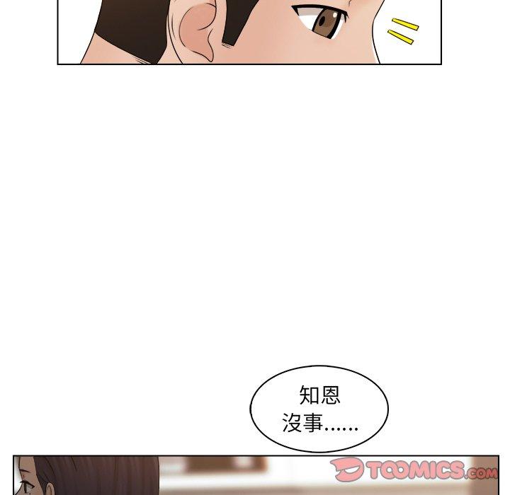 韩国漫画咖啡厅打工的日子韩漫_咖啡厅打工的日子-第6话在线免费阅读-韩国漫画-第10张图片