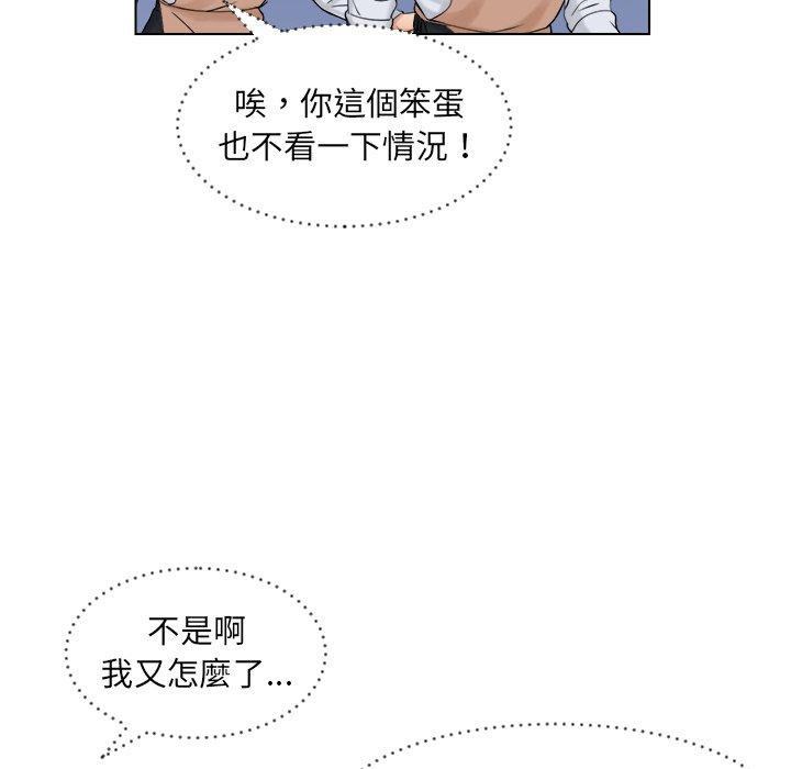 韩国漫画咖啡厅打工的日子韩漫_咖啡厅打工的日子-第6话在线免费阅读-韩国漫画-第23张图片