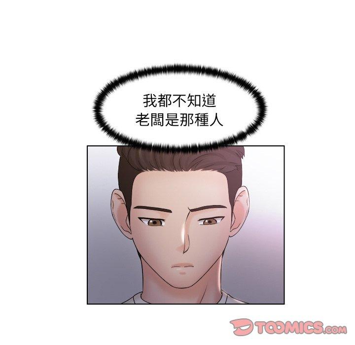 韩国漫画咖啡厅打工的日子韩漫_咖啡厅打工的日子-第6话在线免费阅读-韩国漫画-第38张图片