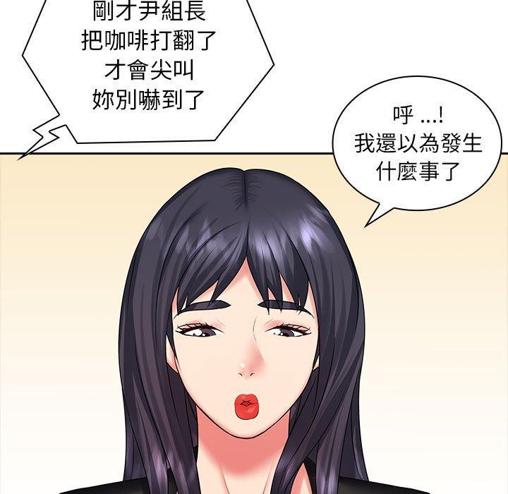 韩国漫画老婆至上韩漫_老婆至上-第8话在线免费阅读-韩国漫画-第11张图片