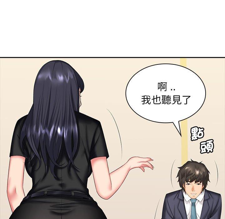 韩国漫画老婆至上韩漫_老婆至上-第8话在线免费阅读-韩国漫画-第13张图片