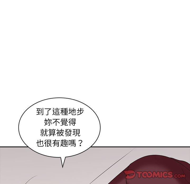 韩国漫画老婆至上韩漫_老婆至上-第8话在线免费阅读-韩国漫画-第21张图片