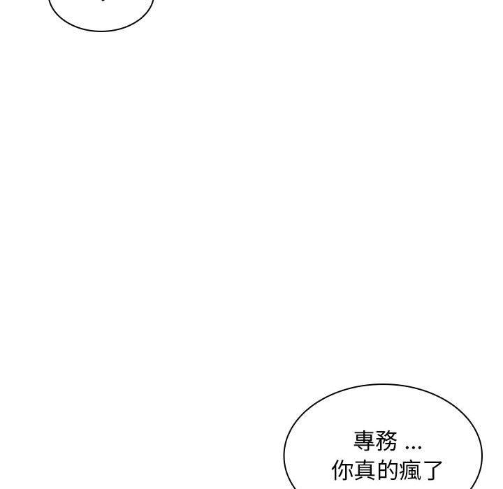 韩国漫画老婆至上韩漫_老婆至上-第8话在线免费阅读-韩国漫画-第23张图片