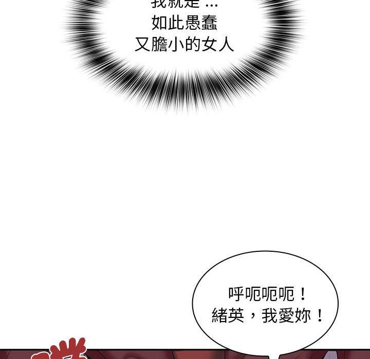 韩国漫画老婆至上韩漫_老婆至上-第8话在线免费阅读-韩国漫画-第38张图片