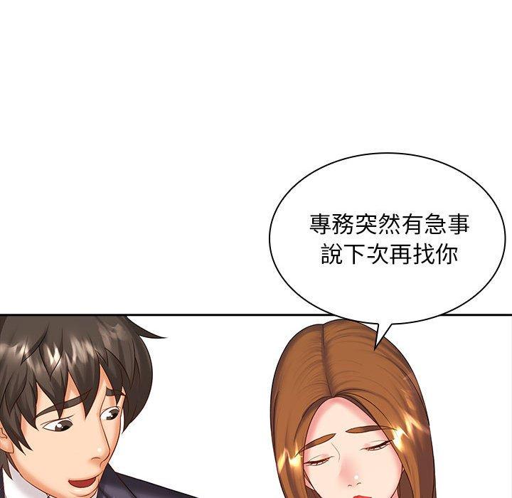 韩国漫画老婆至上韩漫_老婆至上-第8话在线免费阅读-韩国漫画-第62张图片