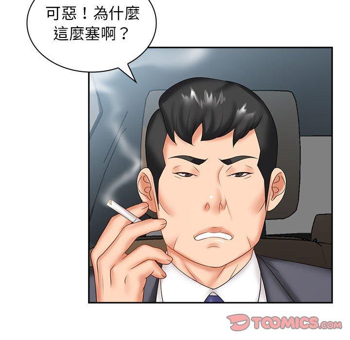 韩国漫画老婆至上韩漫_老婆至上-第8话在线免费阅读-韩国漫画-第75张图片