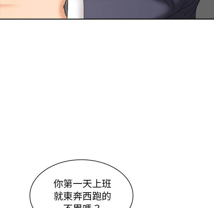 韩国漫画老婆至上韩漫_老婆至上-第8话在线免费阅读-韩国漫画-第79张图片