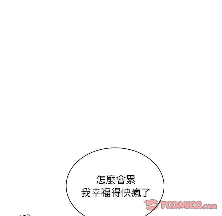 韩国漫画老婆至上韩漫_老婆至上-第8话在线免费阅读-韩国漫画-第81张图片