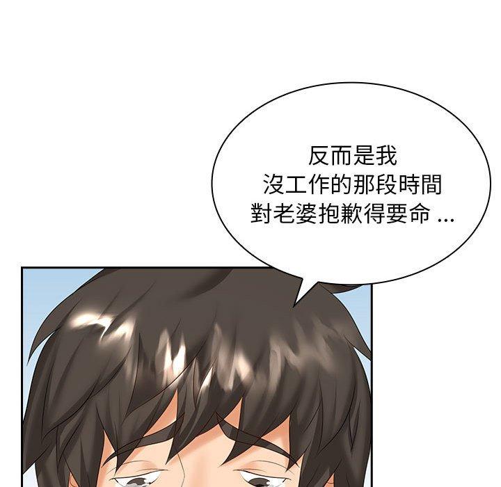 韩国漫画老婆至上韩漫_老婆至上-第8话在线免费阅读-韩国漫画-第83张图片