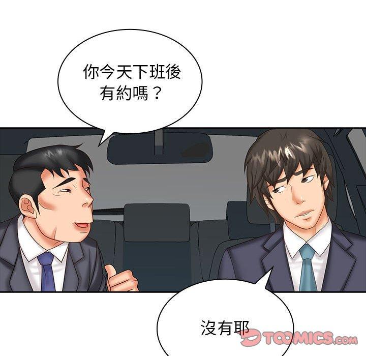 韩国漫画老婆至上韩漫_老婆至上-第8话在线免费阅读-韩国漫画-第87张图片