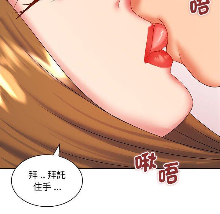 韩国漫画老婆至上韩漫_老婆至上-第8话在线免费阅读-韩国漫画-第114张图片