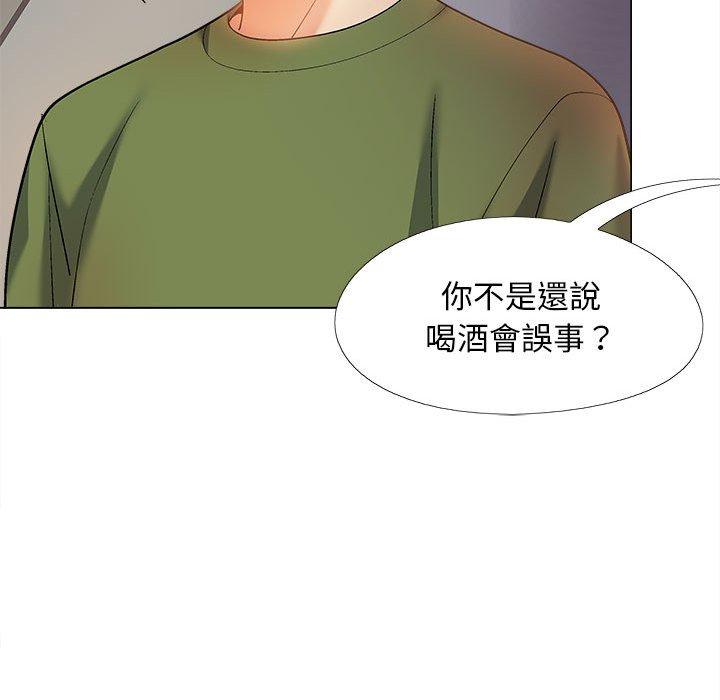 韩国漫画恋爱信仰韩漫_恋爱信仰-第28话在线免费阅读-韩国漫画-第55张图片