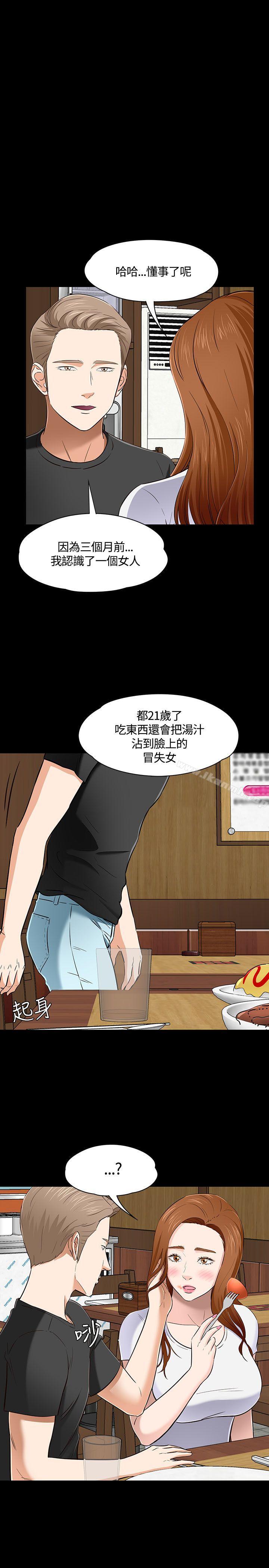 韩国漫画Roommate韩漫_Roommate-第50话在线免费阅读-韩国漫画-第1张图片
