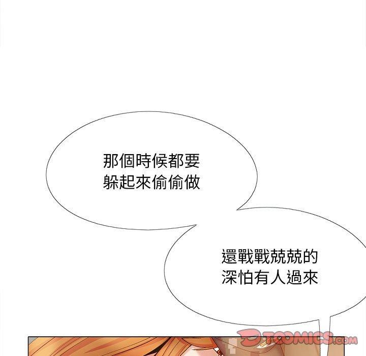 韩国漫画恋爱信仰韩漫_恋爱信仰-第28话在线免费阅读-韩国漫画-第117张图片