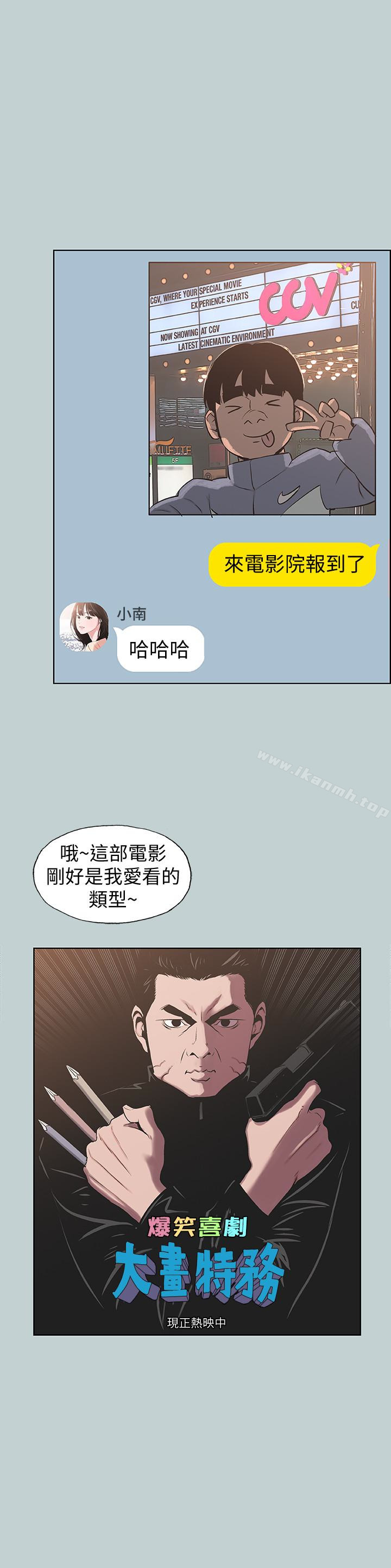 韩国漫画韩漫_适合劈腿的好日子-第128话-命中注定的偶然在线免费阅读-韩国漫画-第10张图片