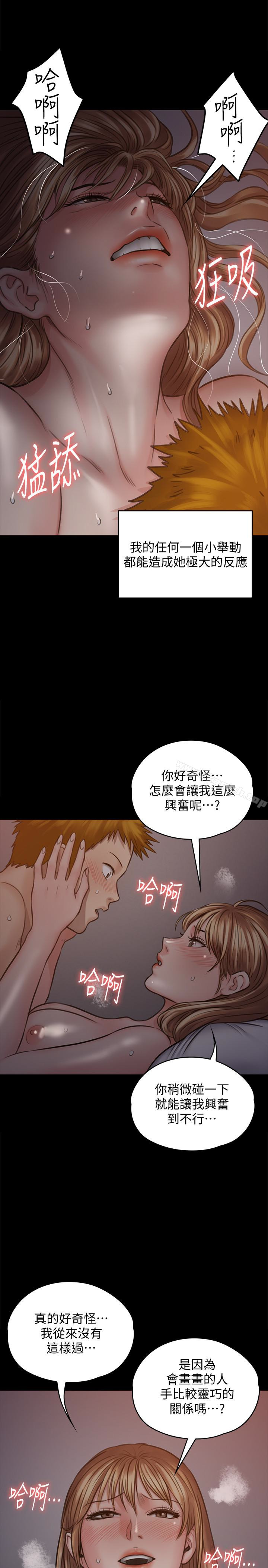 韩国漫画韩漫_傀儡-第103话-想被俊彪上的女人们在线免费阅读-韩国漫画-第24张图片