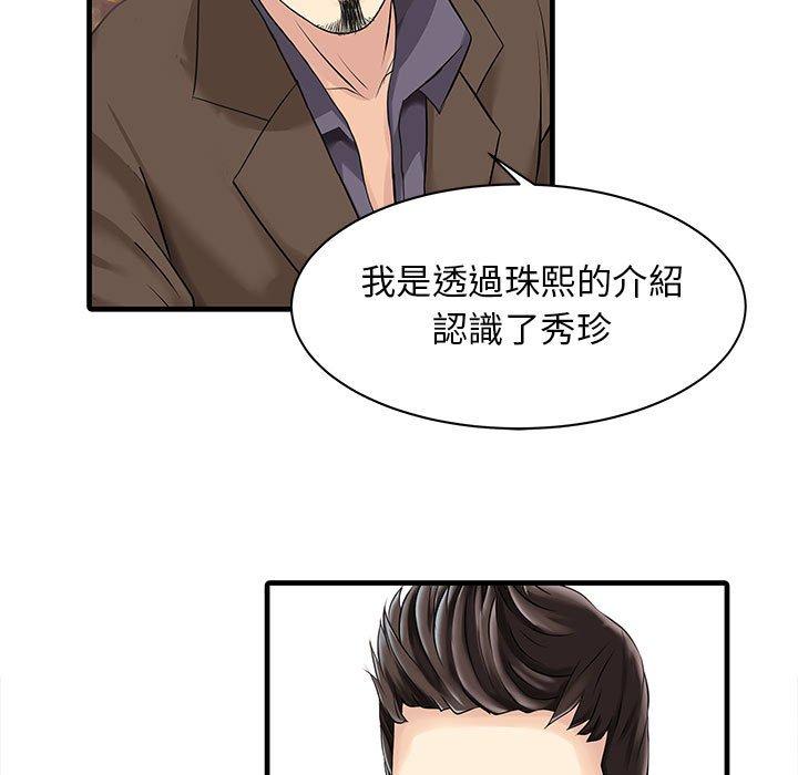 韩国漫画两个老婆韩漫_两个老婆-第13话在线免费阅读-韩国漫画-第12张图片