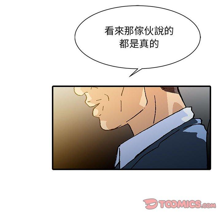 韩国漫画两个老婆韩漫_两个老婆-第13话在线免费阅读-韩国漫画-第18张图片