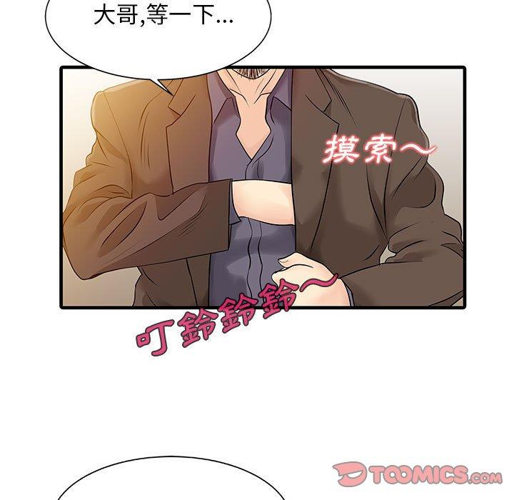 韩国漫画两个老婆韩漫_两个老婆-第13话在线免费阅读-韩国漫画-第22张图片