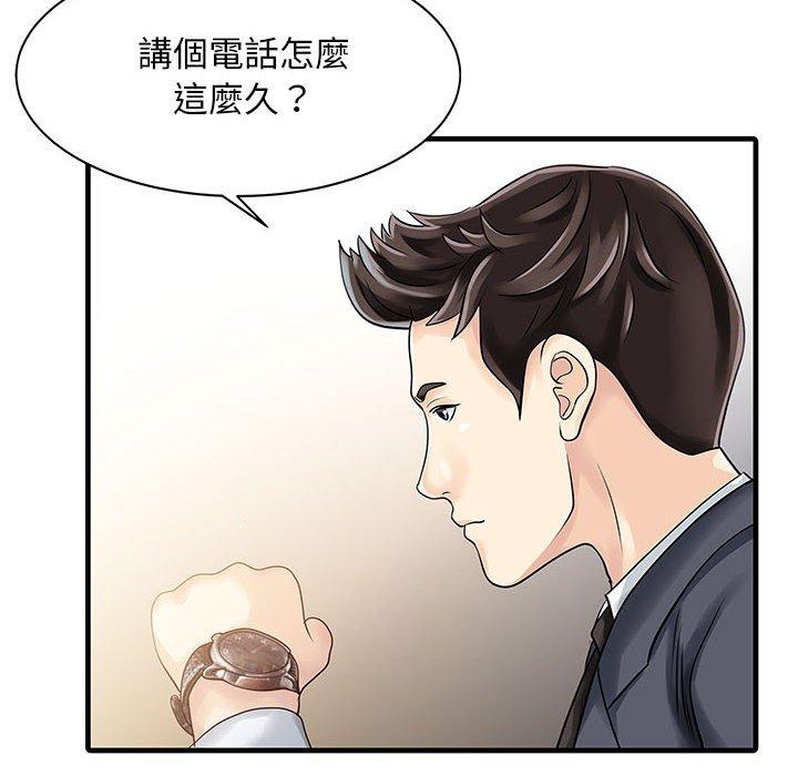 韩国漫画两个老婆韩漫_两个老婆-第13话在线免费阅读-韩国漫画-第28张图片