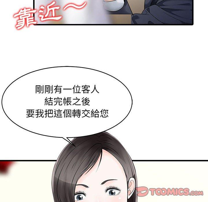 韩国漫画两个老婆韩漫_两个老婆-第13话在线免费阅读-韩国漫画-第30张图片