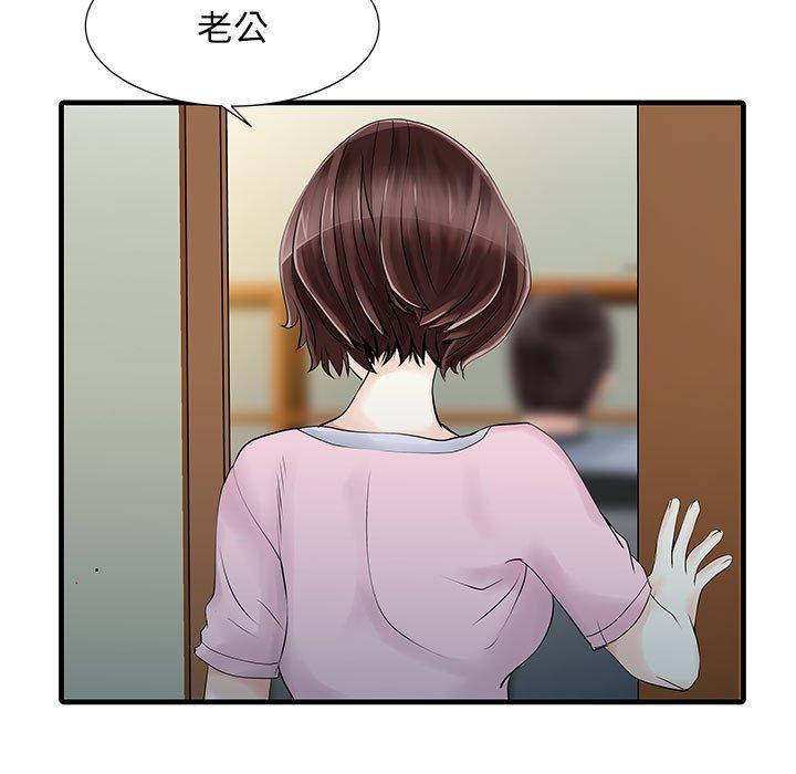 韩国漫画两个老婆韩漫_两个老婆-第13话在线免费阅读-韩国漫画-第48张图片