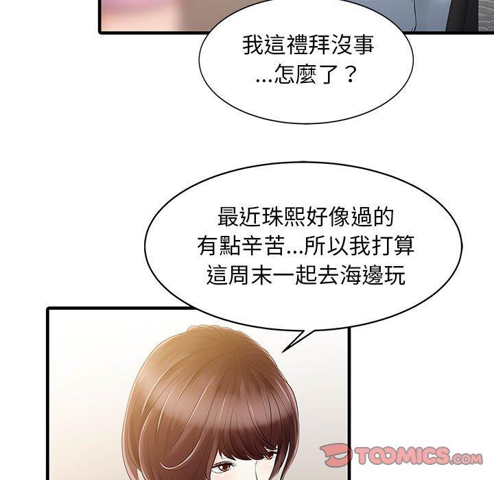 韩国漫画两个老婆韩漫_两个老婆-第13话在线免费阅读-韩国漫画-第50张图片