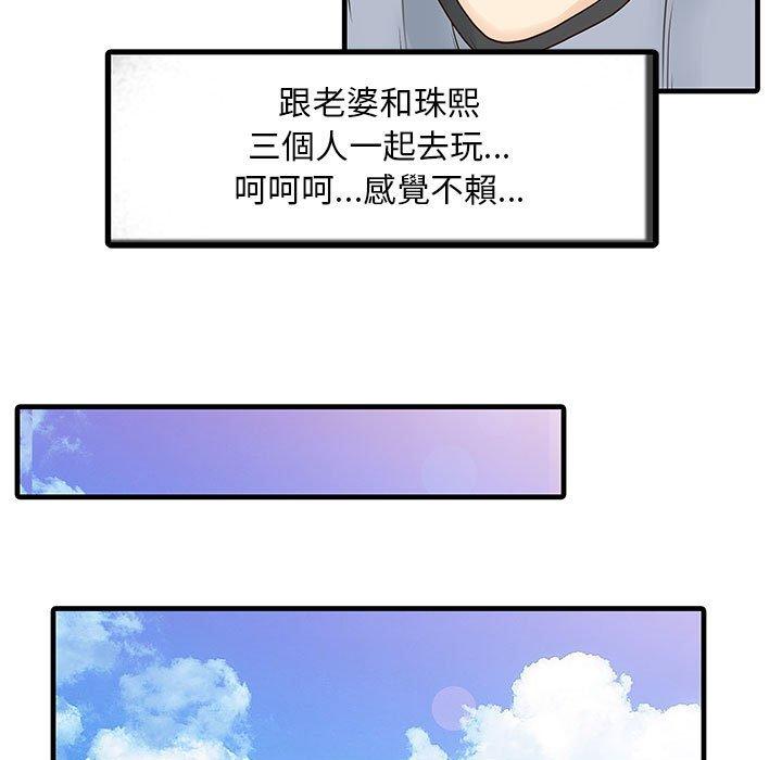 韩国漫画两个老婆韩漫_两个老婆-第13话在线免费阅读-韩国漫画-第55张图片