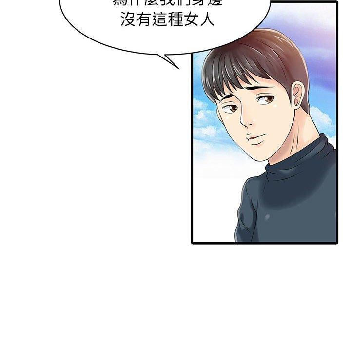 韩国漫画两个老婆韩漫_两个老婆-第13话在线免费阅读-韩国漫画-第63张图片