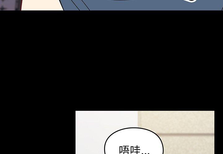 韩国漫画青梅以上恋人未满韩漫_青梅以上恋人未满-第27话在线免费阅读-韩国漫画-第3张图片