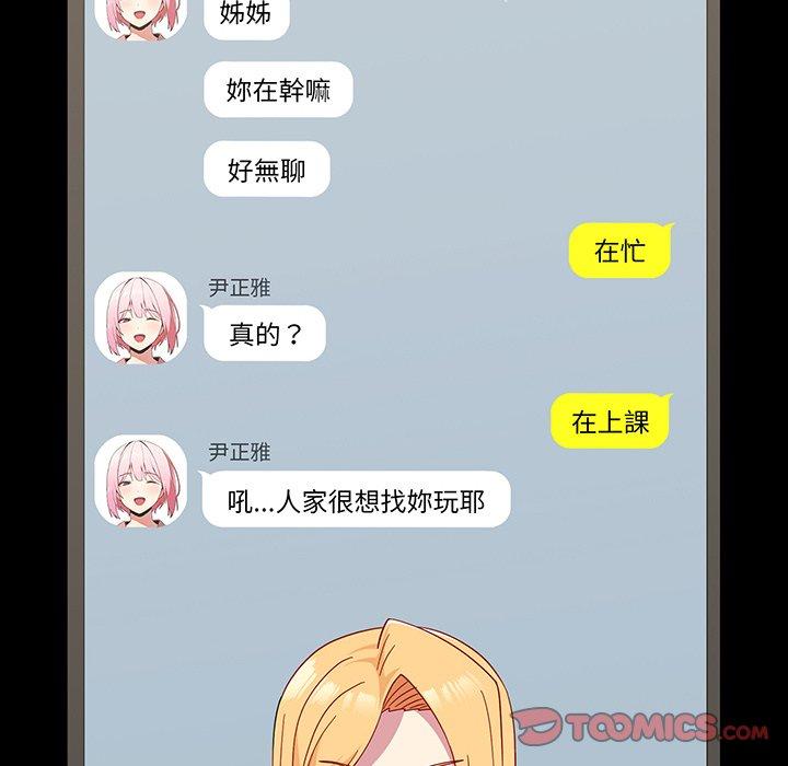 韩国漫画青梅以上恋人未满韩漫_青梅以上恋人未满-第27话在线免费阅读-韩国漫画-第12张图片