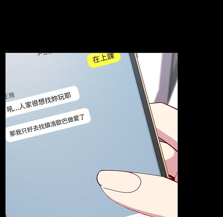 韩国漫画青梅以上恋人未满韩漫_青梅以上恋人未满-第27话在线免费阅读-韩国漫画-第14张图片