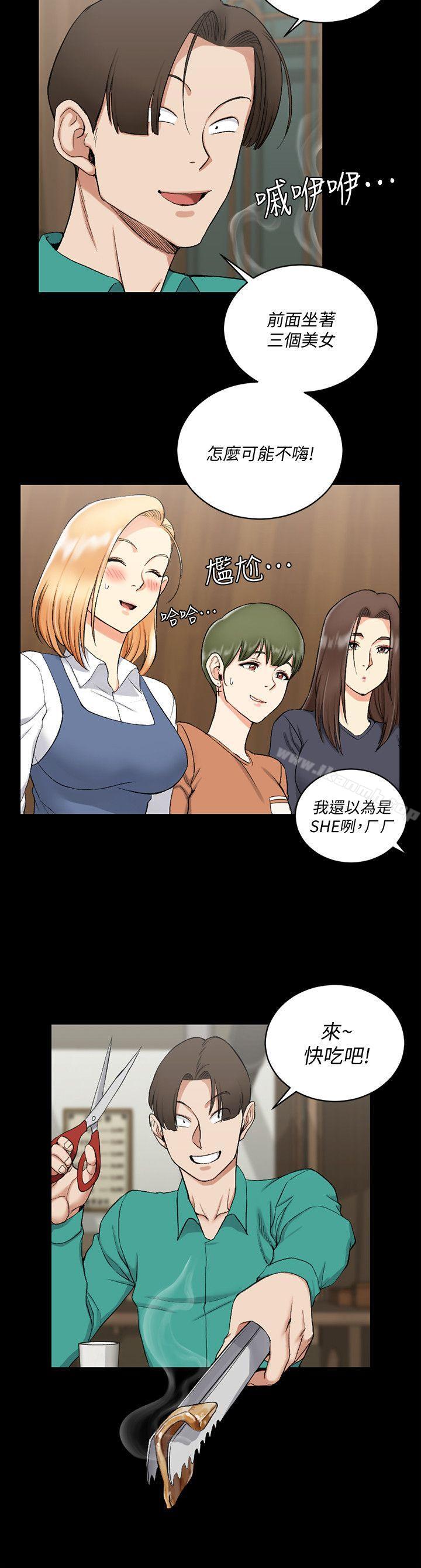 韩国漫画韩漫_淫新小套房-第55话-醉倒的赵信爱在线免费阅读-韩国漫画-第5张图片