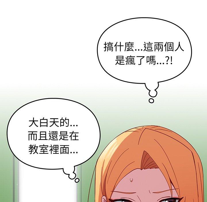 韩国漫画青梅以上恋人未满韩漫_青梅以上恋人未满-第27话在线免费阅读-韩国漫画-第46张图片