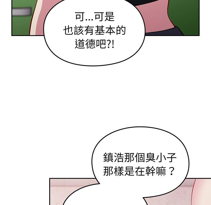 韩国漫画青梅以上恋人未满韩漫_青梅以上恋人未满-第27话在线免费阅读-韩国漫画-第55张图片