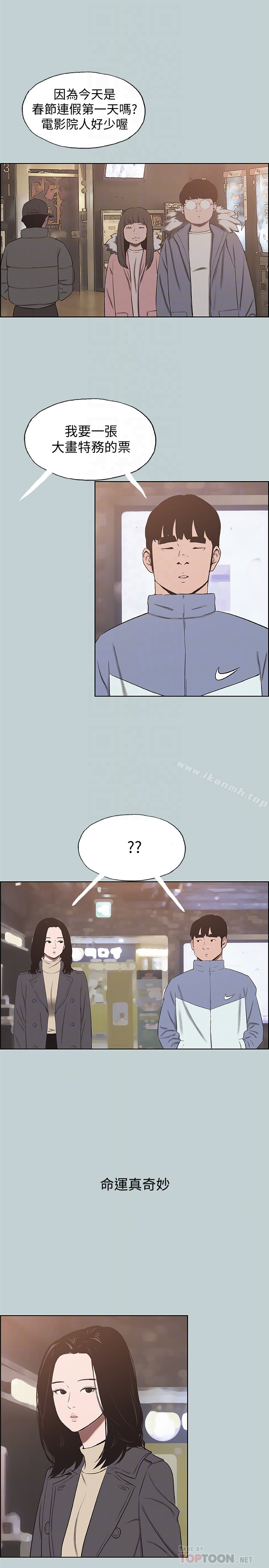 韩国漫画韩漫_适合劈腿的好日子-第128话-命中注定的偶然在线免费阅读-韩国漫画-第11张图片