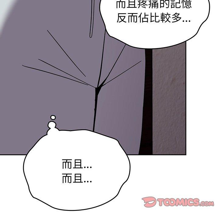 韩国漫画青梅以上恋人未满韩漫_青梅以上恋人未满-第27话在线免费阅读-韩国漫画-第76张图片