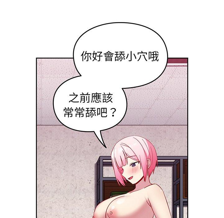 韩国漫画青梅以上恋人未满韩漫_青梅以上恋人未满-第27话在线免费阅读-韩国漫画-第98张图片