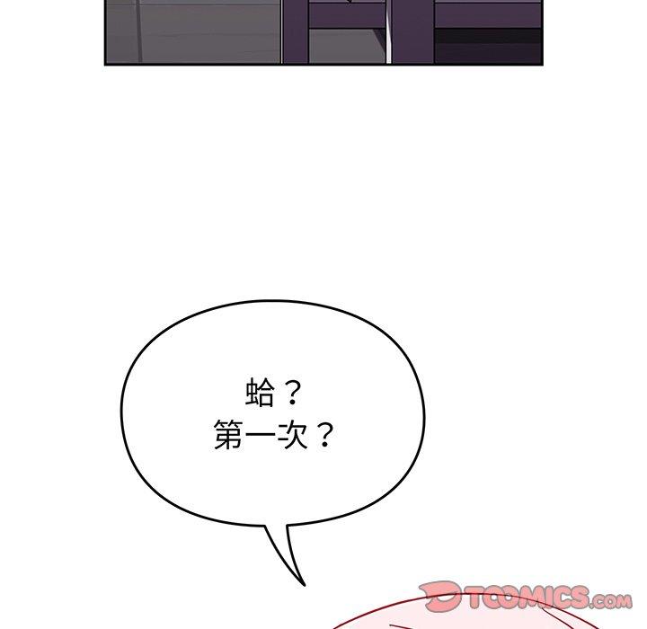 韩国漫画青梅以上恋人未满韩漫_青梅以上恋人未满-第27话在线免费阅读-韩国漫画-第100张图片